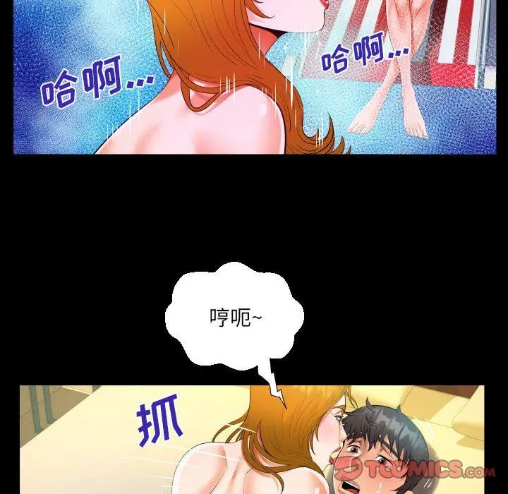 阿姨 第52话 第58页
