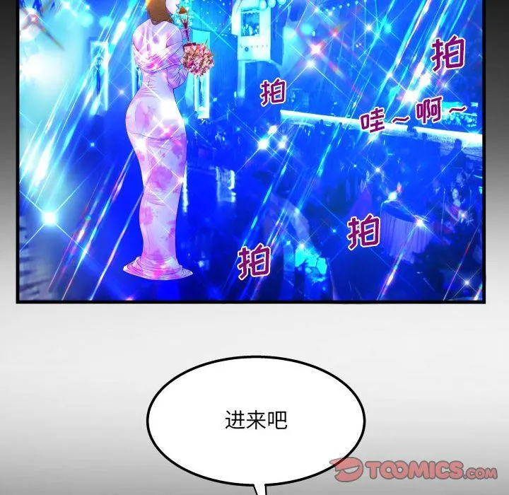 阿姨 第52话 第20页