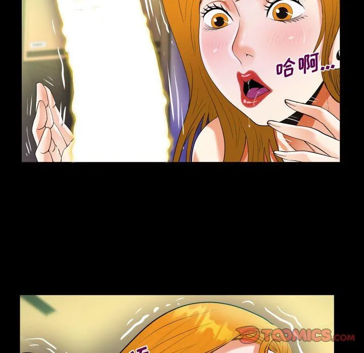 阿姨 第52话 第46页