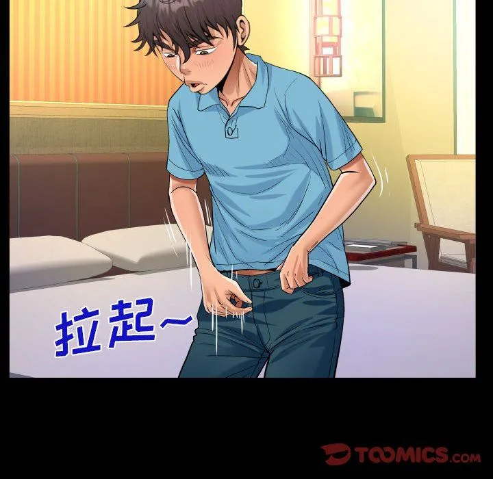 阿姨 第52话 第72页