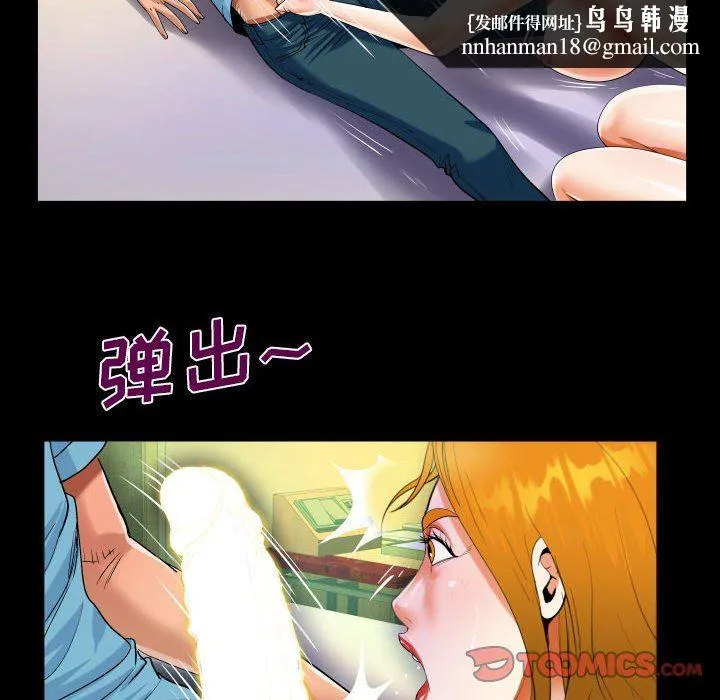 阿姨 第52话 第44页