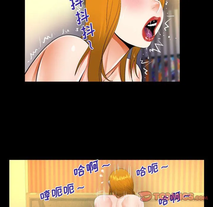 阿姨 第52话 第54页