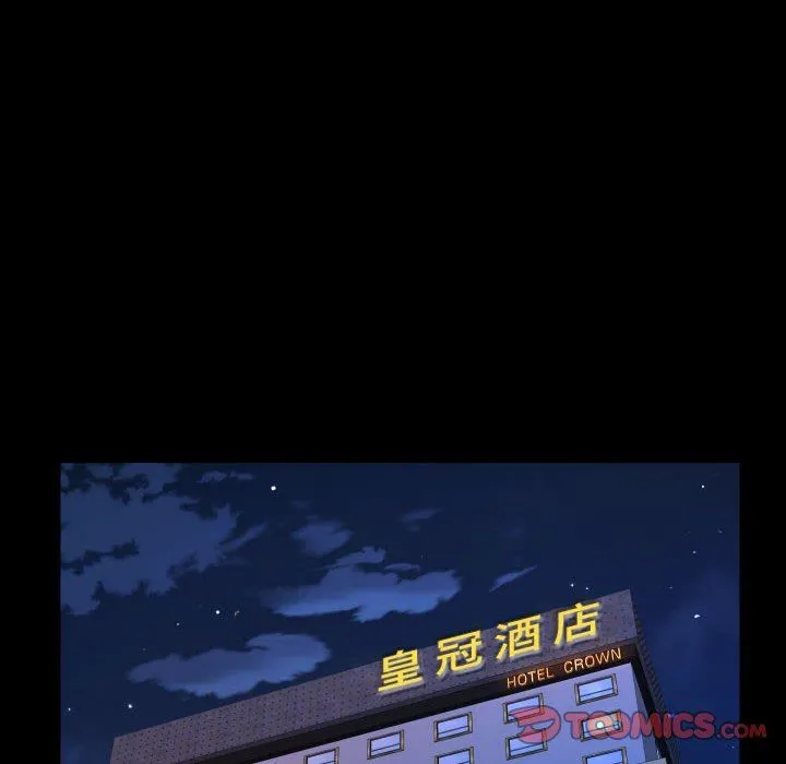 阿姨 第52话 第70页