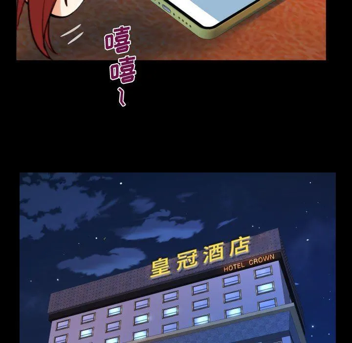 阿姨 第52话 第5页