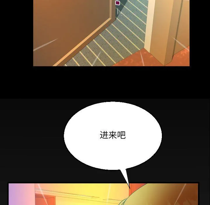 阿姨 第52话 第9页