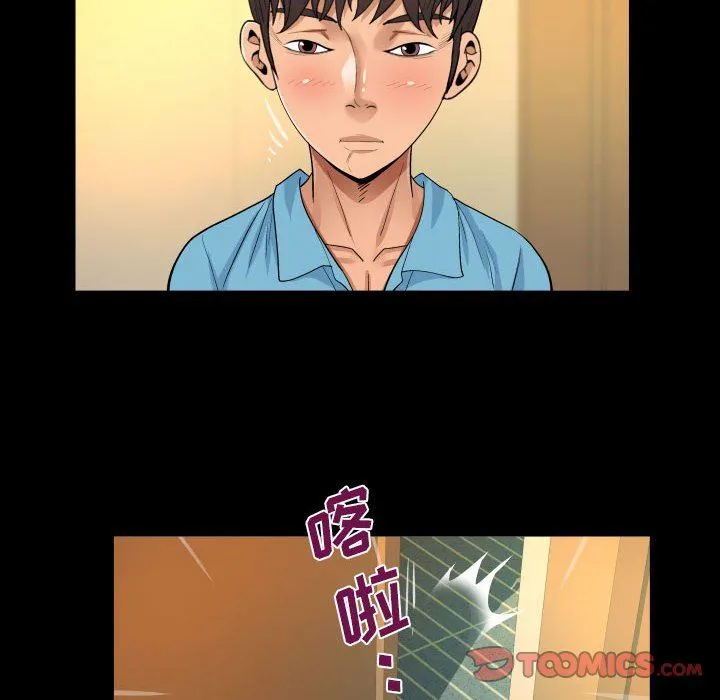 阿姨 第52话 第8页