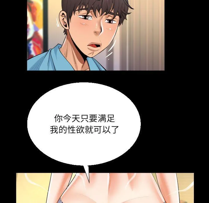 阿姨 第52话 第25页
