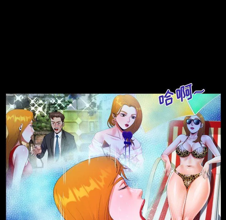 阿姨 第52话 第57页
