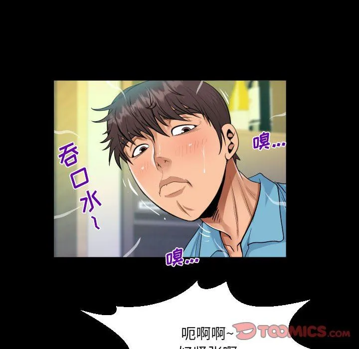 阿姨 第52话 第34页