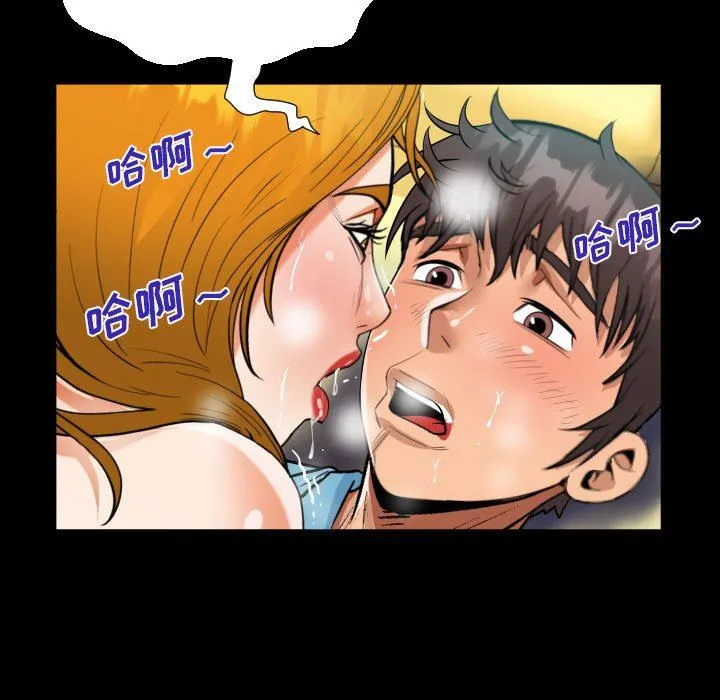 阿姨 第52话 第61页