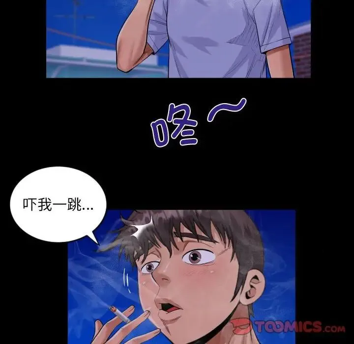 阿姨 第128話 第58页