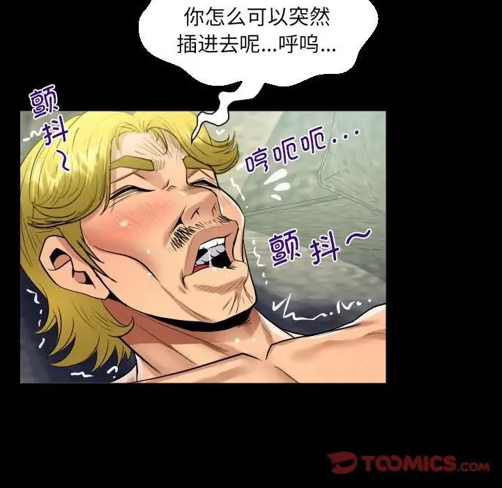 阿姨 第128話 第34页