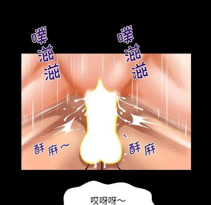 阿姨 第128話 第33页