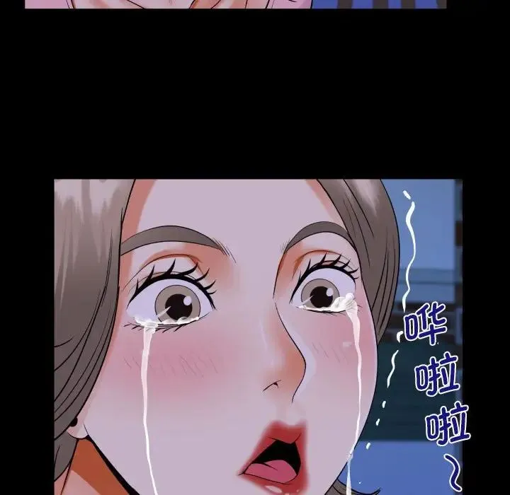 阿姨 第128話 第72页