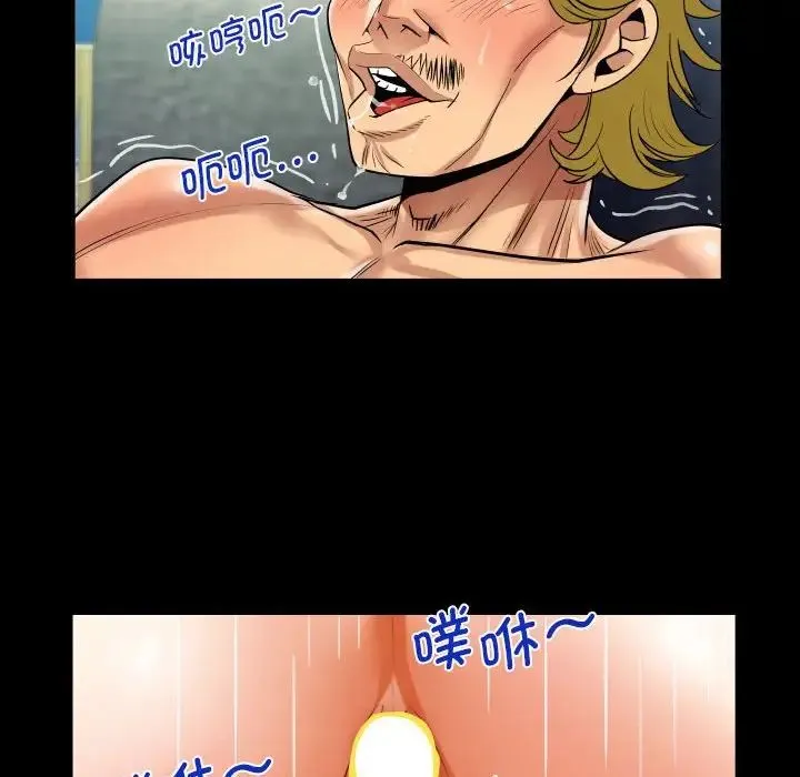 阿姨 第128話 第52页