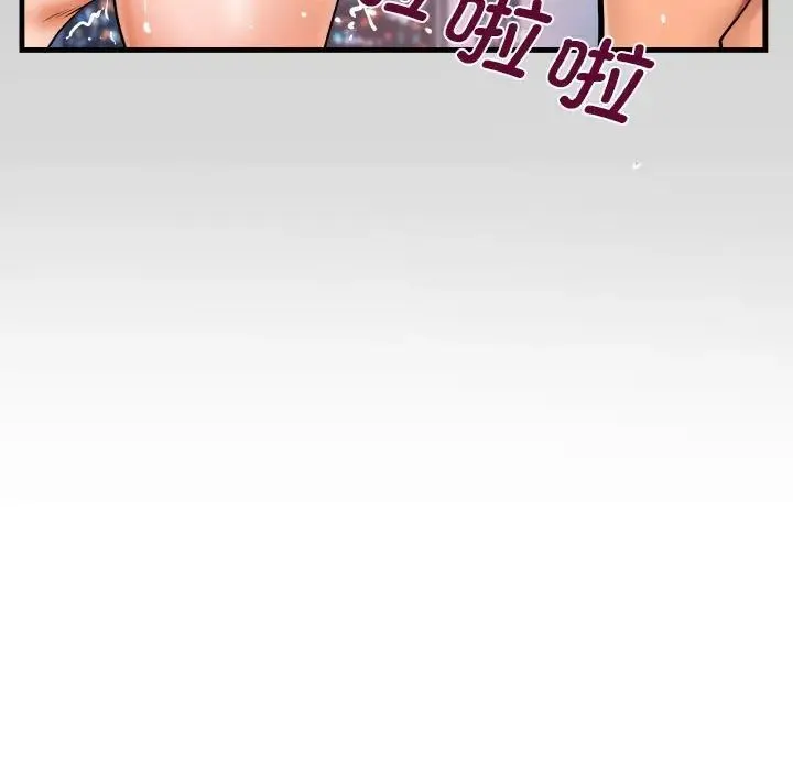 阿姨 第128話 第9页