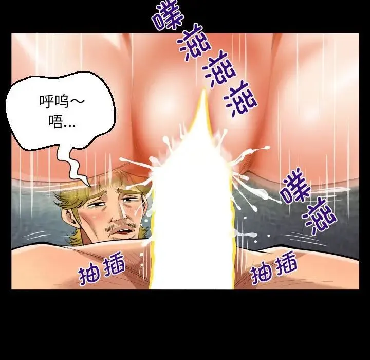 阿姨 第128話 第40页