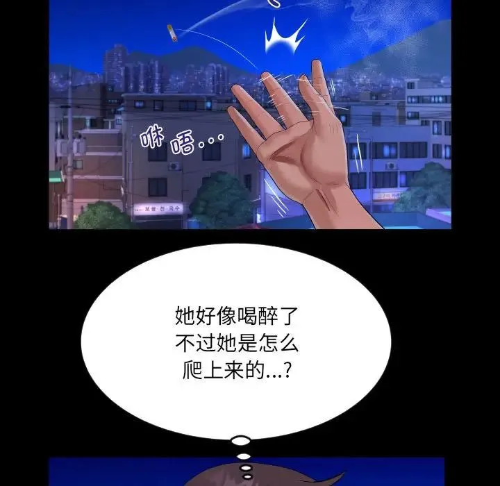 阿姨 第128話 第61页