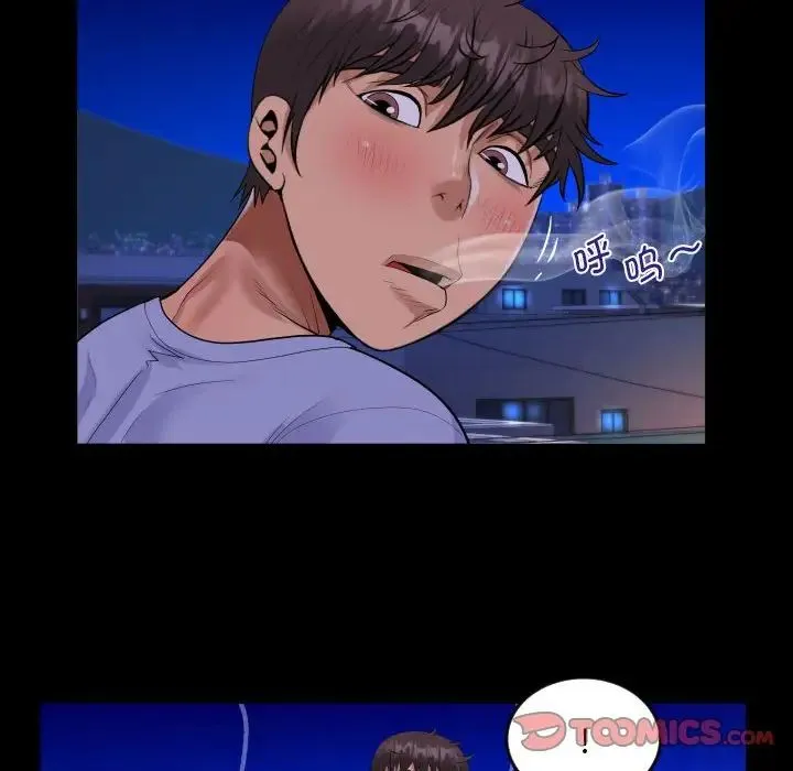 阿姨 第128話 第62页