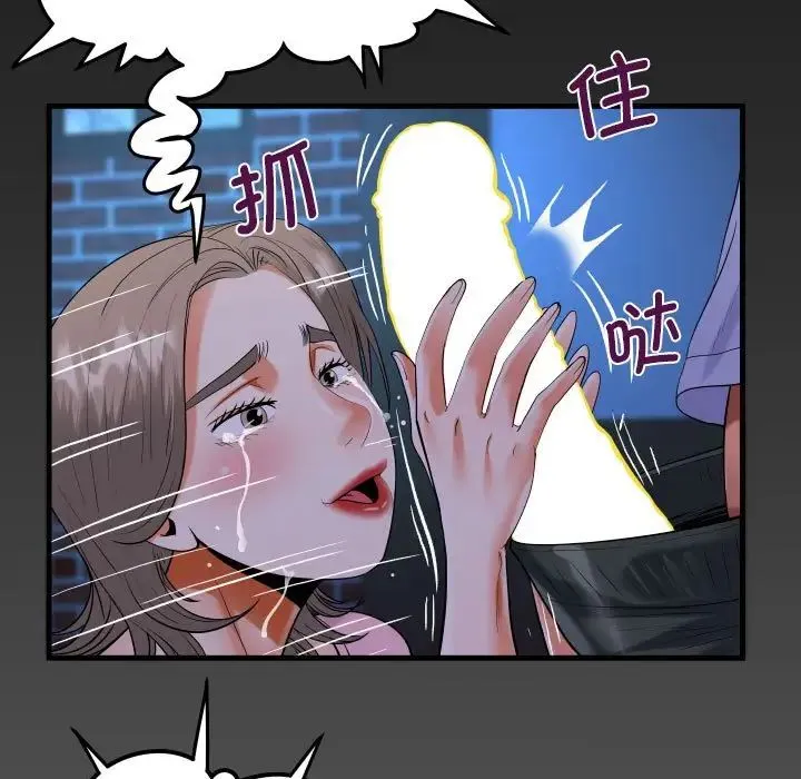 阿姨 第128話 第79页
