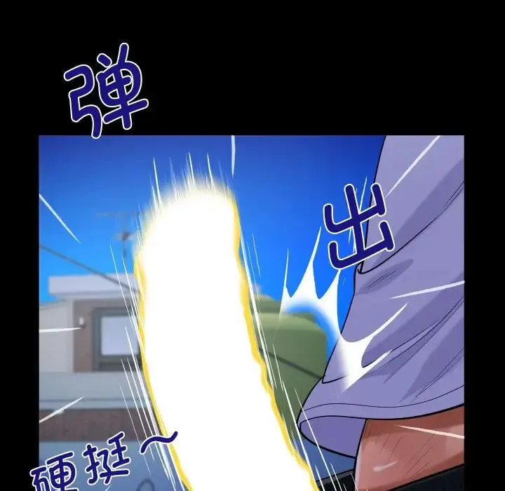 阿姨 第128話 第67页