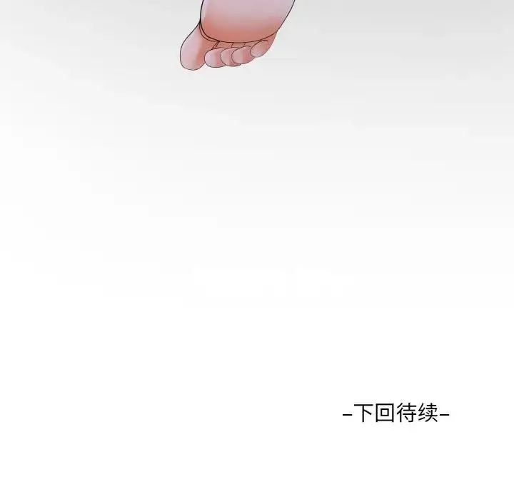 阿姨 第128話 第83页