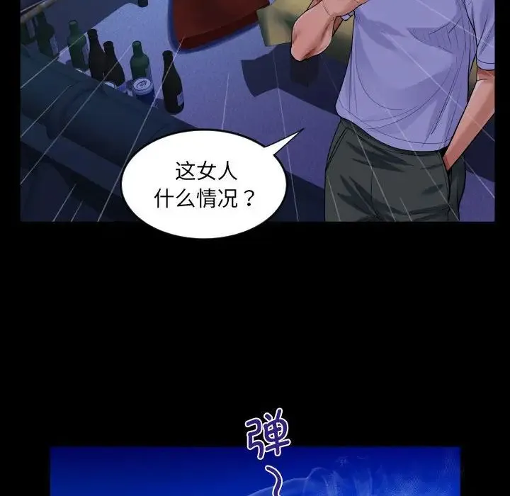 阿姨 第128話 第60页