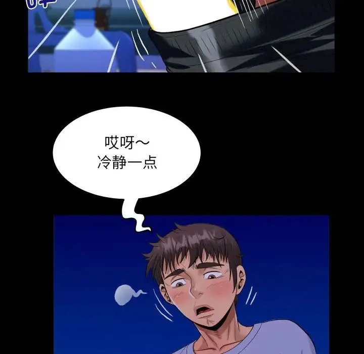 阿姨 第128話 第68页