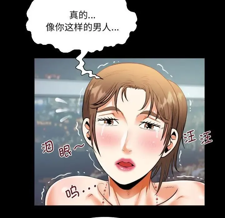 阿姨 第128話 第25页