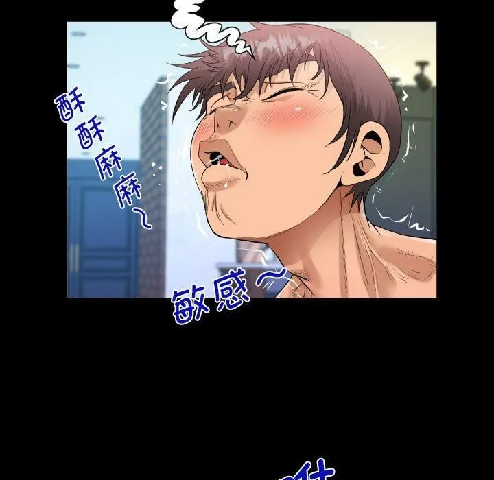 阿姨 第137話 第25页