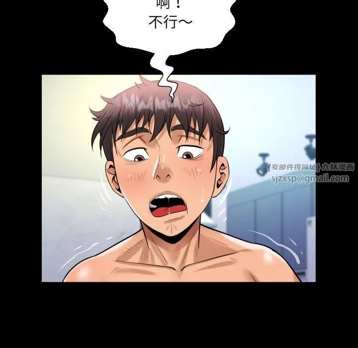阿姨 第137話 第41页