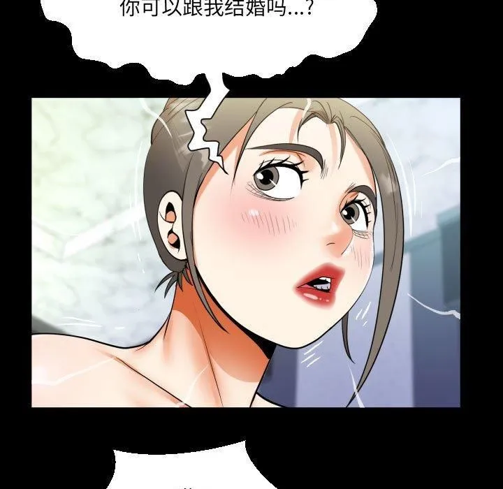 阿姨 第137話 第63页