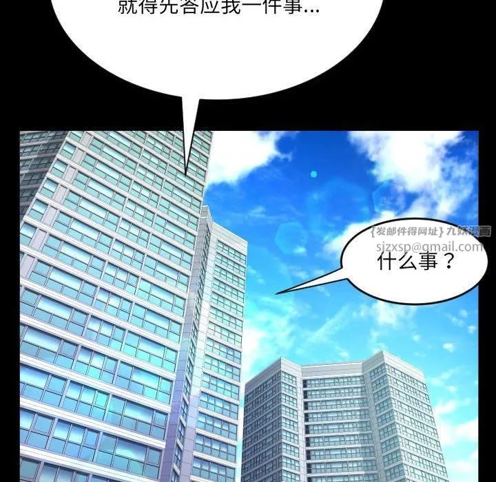 阿姨 第137話 第72页