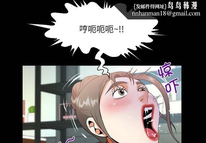 阿姨 第137話 第1页