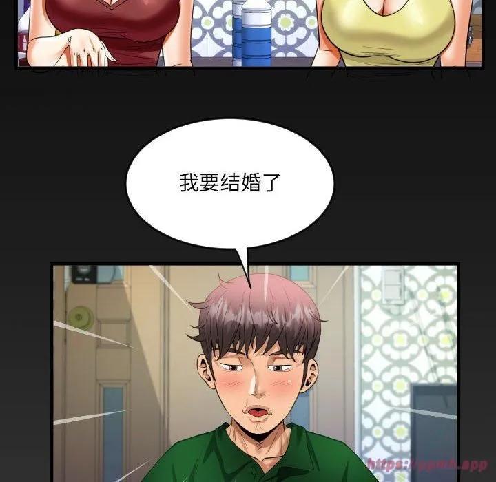 阿姨 第137話 第80页