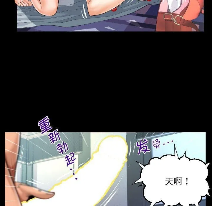 阿姨 第137話 第43页