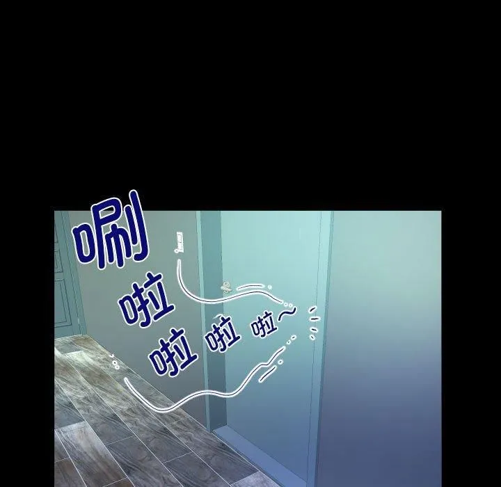 阿姨 第137話 第33页