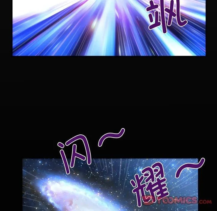 阿姨 第137話 第18页