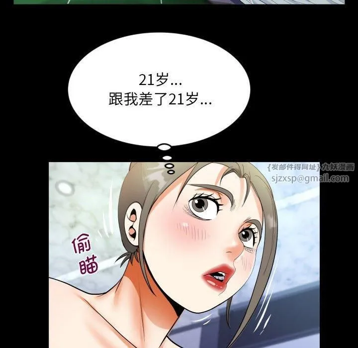 阿姨 第137話 第68页