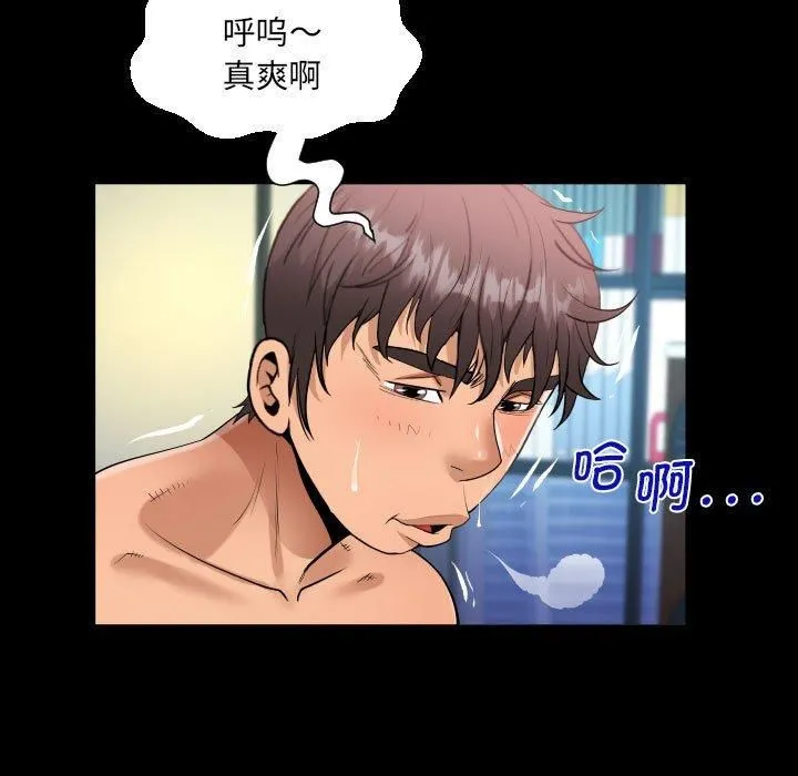 阿姨 第137話 第27页