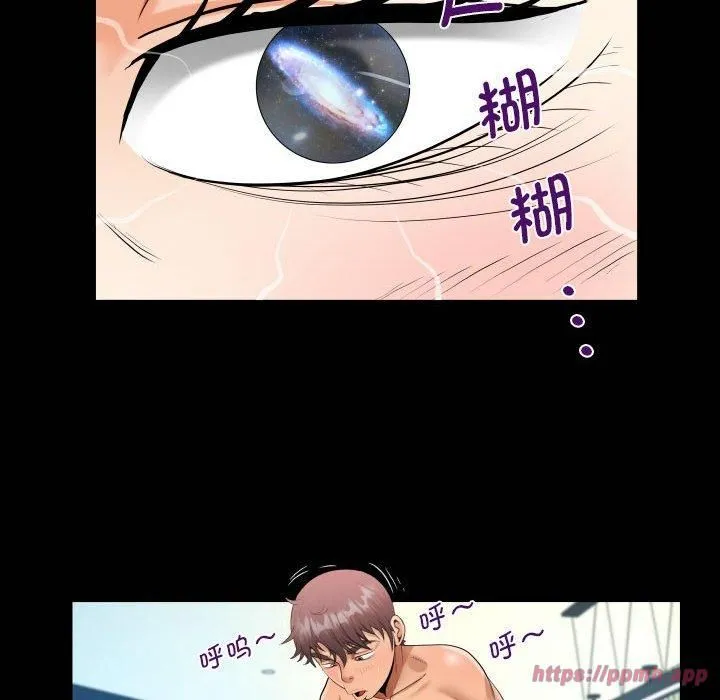 阿姨 第137話 第20页
