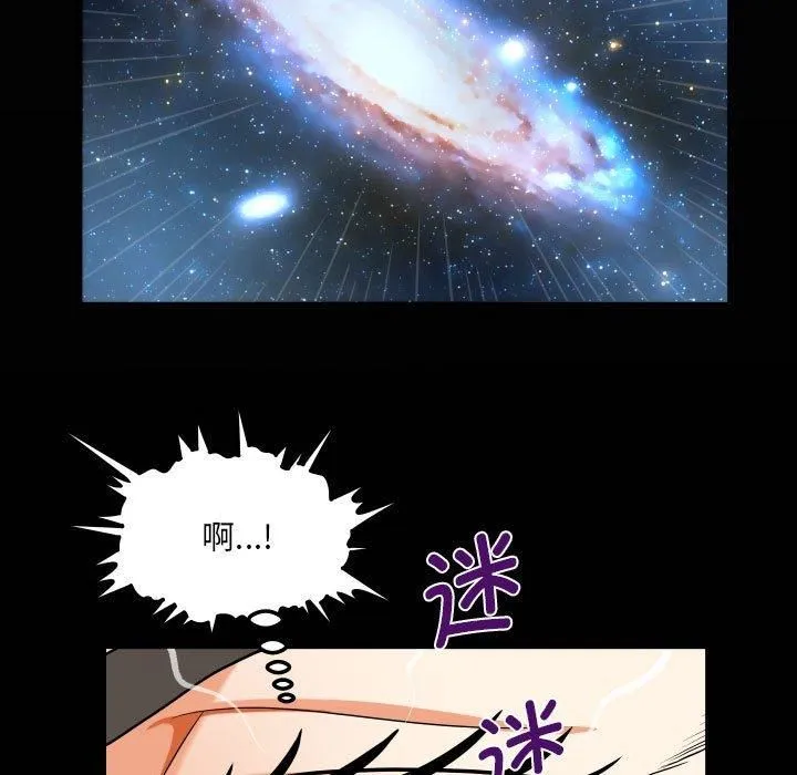 阿姨 第137話 第19页
