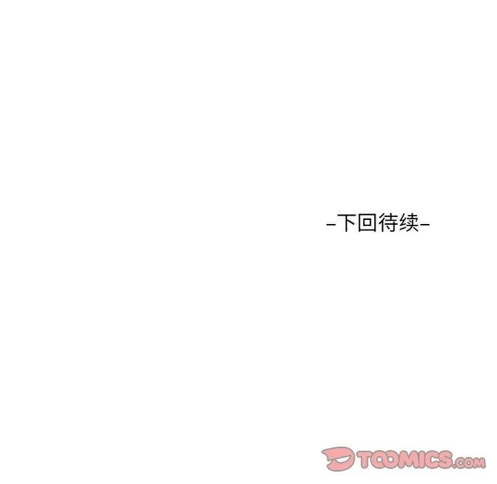 阿姨 第137話 第86页