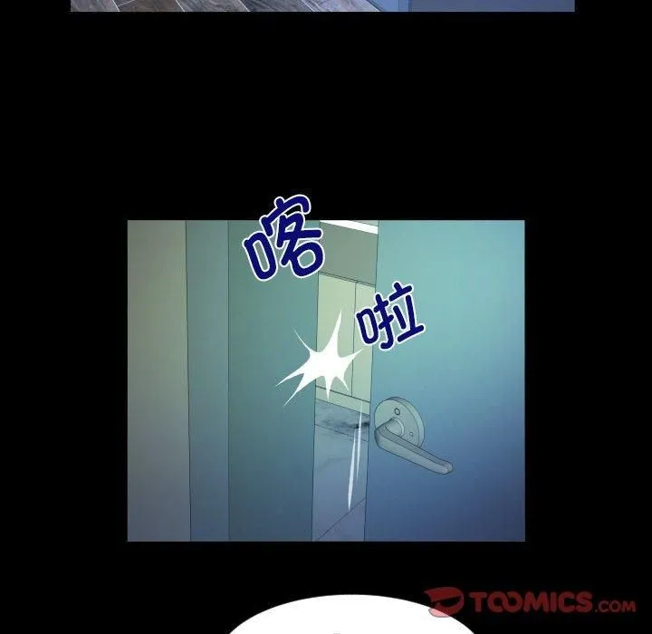 阿姨 第137話 第34页