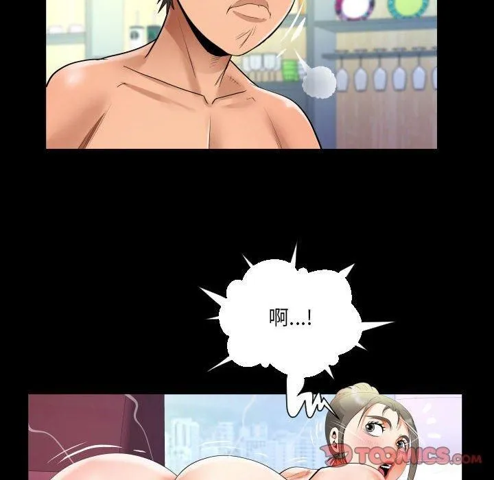 阿姨 第137話 第46页