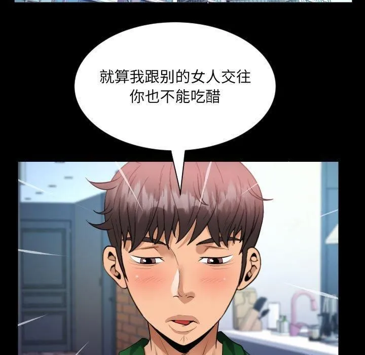 阿姨 第137話 第73页