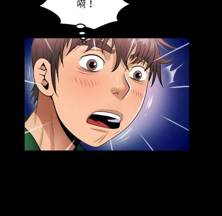 阿姨 第137話 第64页