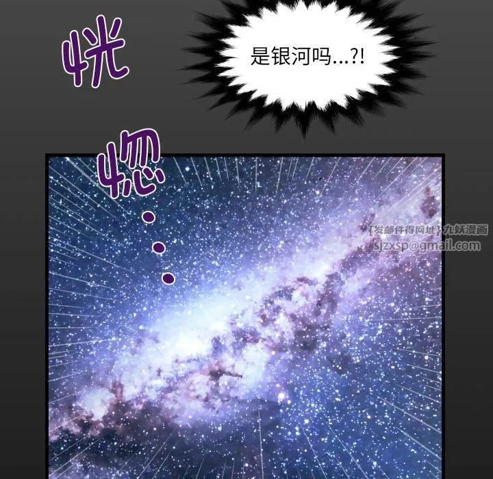 阿姨 第137話 第16页