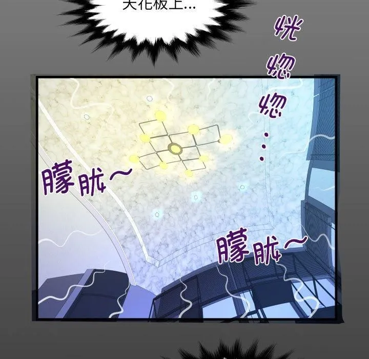 阿姨 第137話 第15页