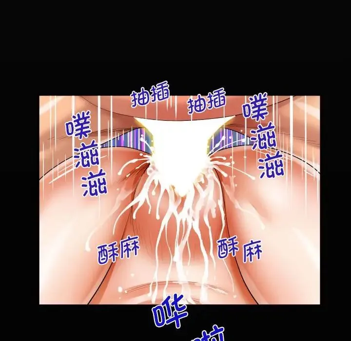 阿姨 第93話 第21页